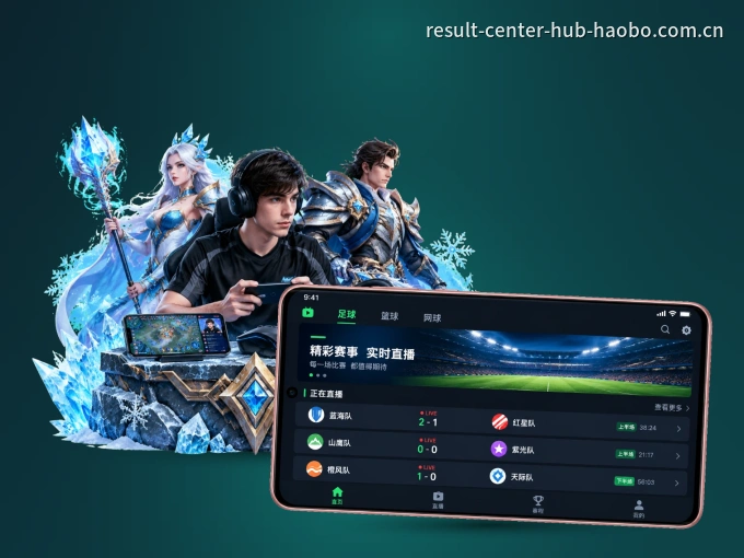 下载好博体育 APP，随时关注赛况